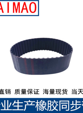 同步皮带195H 200H 205H 210H橡胶同步带传动带同步轮带H齿距12.7