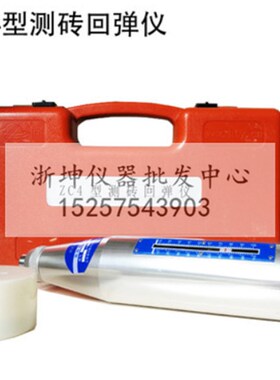 优质山东乐陵 中回牌ZC3-A混凝土强度回弹仪ZC4测砖ZC5砂浆回弹仪