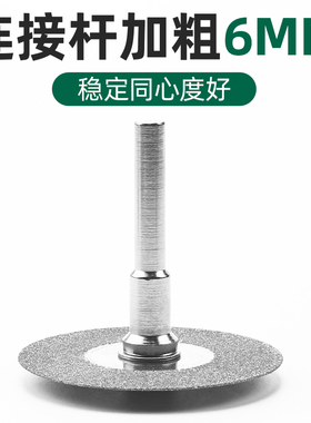 美缝切割片金刚砂磨片电钻合金小切片陶瓷砖玻璃酒瓶玉石清缝锯片
