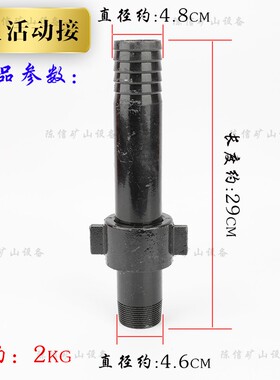 【51风管活接】耿力喷浆机配件大风路快接头喷头座三件套7方5方