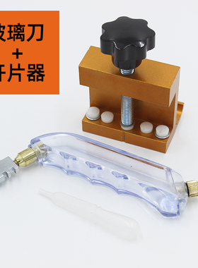 玻璃切割刀划厚玻璃手划刀瓷砖切片开界开片器多功能家用手动工具