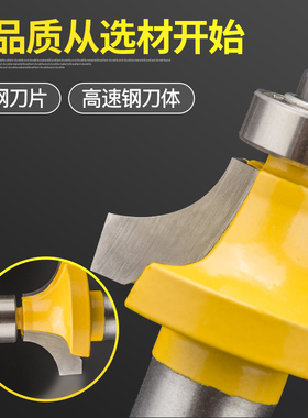 沪豪圆角刀木工铣刀开槽刀具修边机刀头R倒角刀雕刻机锣刀弧型刀