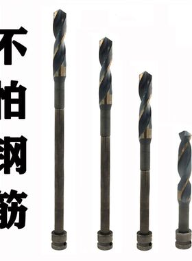 电动扳手钻头加长模板钻头木工加长钻头电扳手木板打孔开孔钻头