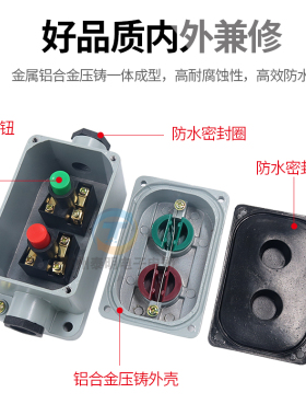 森奥按钮开关启停按钮开关盒1S铝壳LA10-2S/3S铁壳一位二控制电源