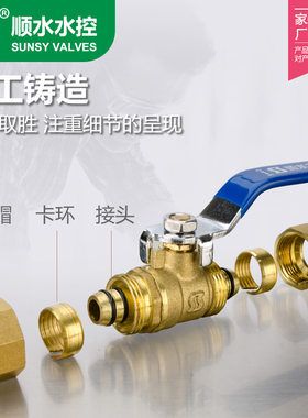 铝塑复合管球阀 铝塑管专用球阀 铜球阀 等径球阀 铝塑