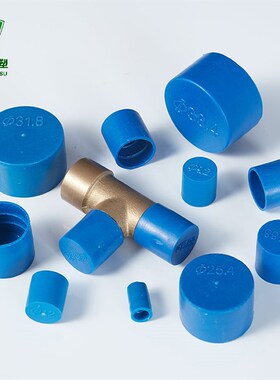 不锈钢管塑料螺纹盖法兰模具配件保护帽橡胶定制蓝色堵头塑胶盖子