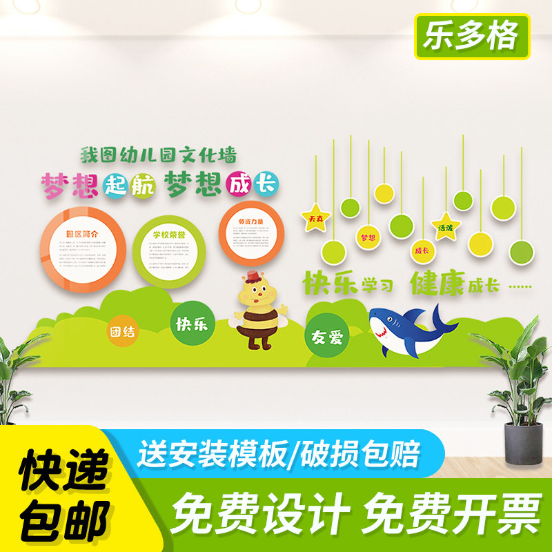 温馨乐园幼儿园文化墙设计可爱动物3D立体装饰墙贴走廊教室班级贴,淘宝优惠券,粉丝福利购,淘宝优惠卷