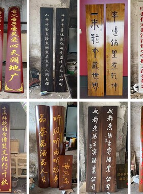成都牌匾定制木雕公园祠堂大门牌匾半圆柱实木雕刻弧形抱柱对联制