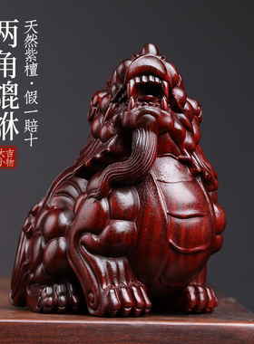 天然紫檀木檀神兽两角貔貅创意文玩手把件工艺品木雕实木桌面摆件