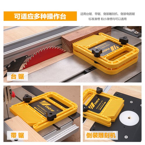 木工工具 台锯辅件 羽毛板倒装雕刻机台带锯辅助 吴新工具 堤旁树 - 图3