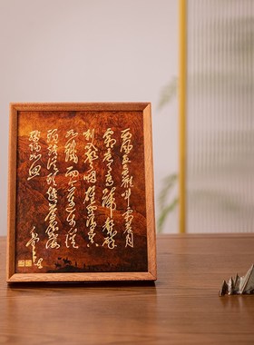 朱炳仁铜 忆秦娥娄山关诗词桌屏摆台装饰画装饰电视柜办公室礼物