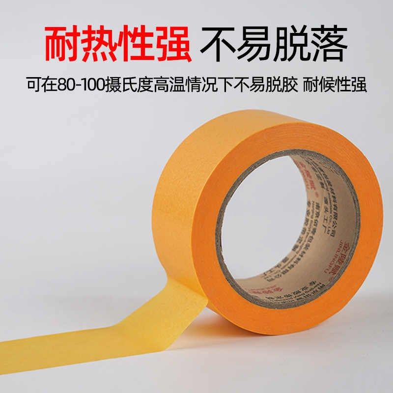 和纸胶带手撕高粘美缝贴条装修家具房屋墙面防尘分色纸油漆喷漆遮,淘宝优惠券,粉丝福利购,淘宝优惠卷