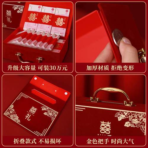 订婚彩礼箱彩礼钱盒子现金彩礼盒结婚布置装饰聘金礼金盒高档 - 图1