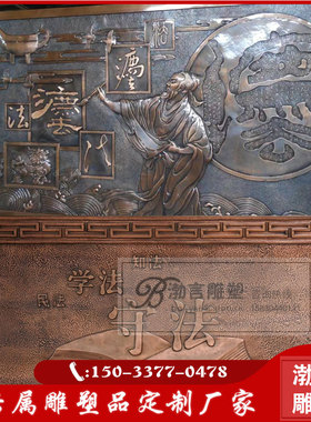 法制玻璃钢人铜法制廉政反腐倡廉锻物浮雕背景墙定院展览馆摆件品