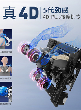 瑞德玛R60家用泰式拉伸柔性导轨4D电动太空舱零重力多功能按摩椅