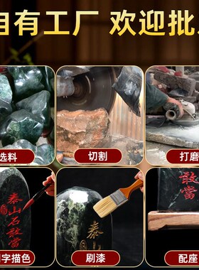 天然墨玉原石开摆件泰山石敢当镇过宅刻字人工描字光补角靠山石