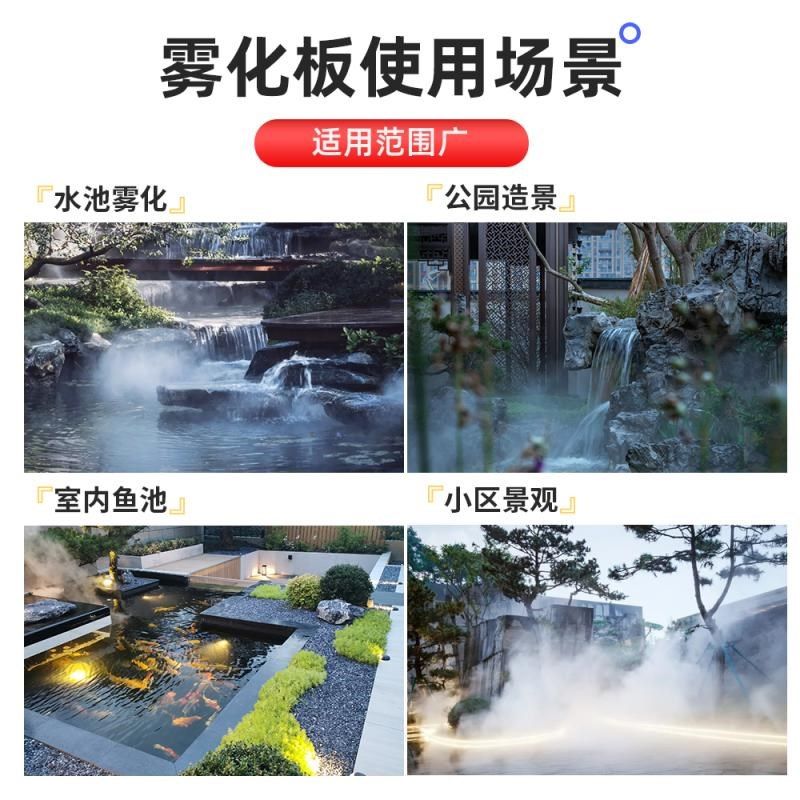 超声波雾化板四头六头十头水池鱼池假山造景起雾造雾器喷雾雾化头,淘宝优惠券,粉丝福利购,淘宝优惠卷
