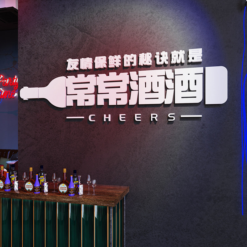 工业风小酒馆啤酒吧墙面装饰创意烧烤肉火锅餐饮饭店包厢墙贴画纸,淘宝优惠券,粉丝福利购,淘宝优惠卷