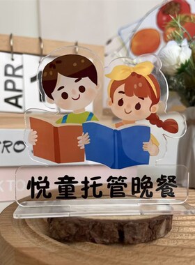 定制托早班幼儿园管餐具餐晚餐拍照道午立牌摆件加油激励文字立牌