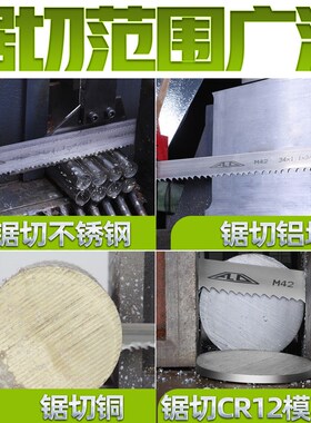 双金属锯条3505金属切割带锯条钢筋专用锯条高速钢带锯机锯铁锯条