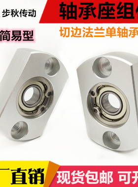 紧凑型轴承座铝合金带座轴承切边法兰轴承座支撑固定座BACA BGCAB