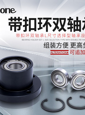 圆法兰轴承座带扣环双轴承座钢件发黑BGRBB圆型轴承固定座BFP01