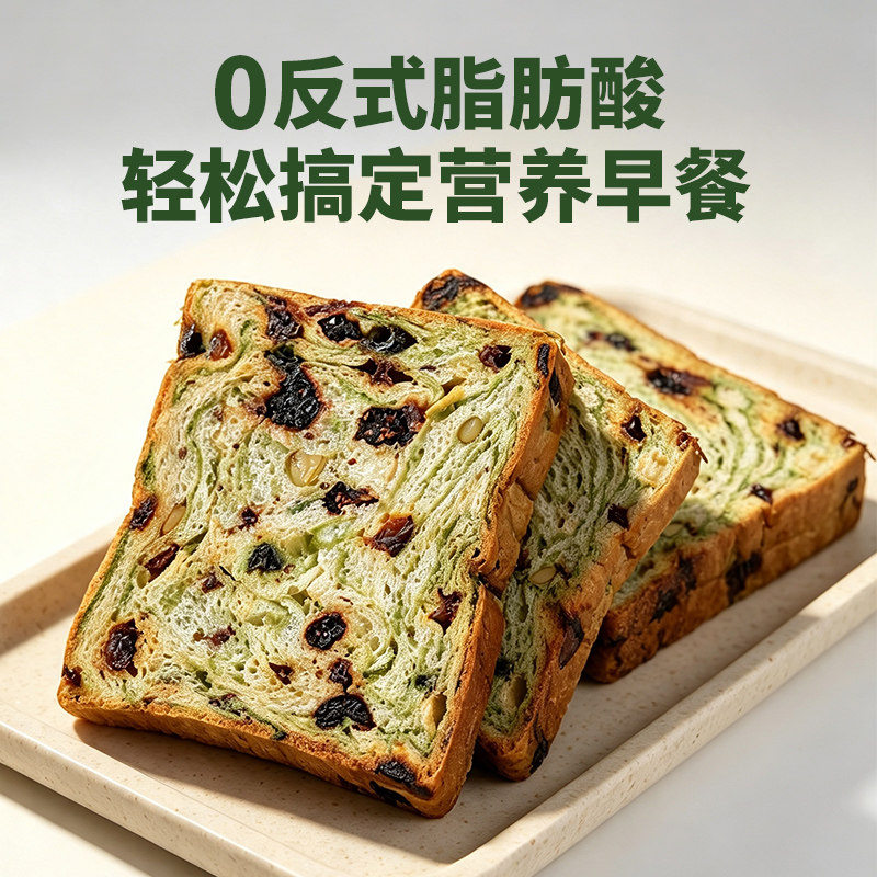 【8袋】全麦星空莓野吐司400g/箱
