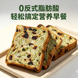 【8袋】全麦星空莓野吐司400g/箱券后9.9元包邮