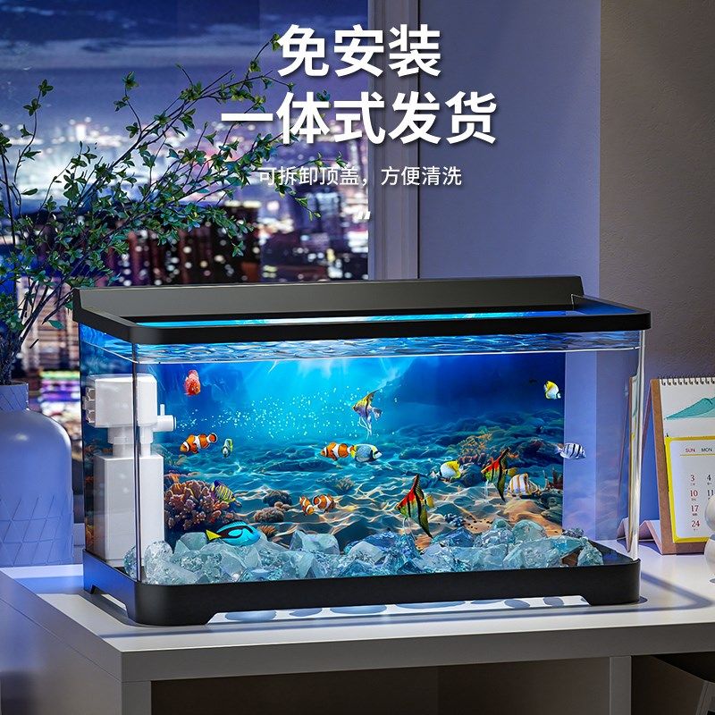 鱼缸小型客厅2025新款过滤制氧一体机桌面生态背景贴纸金鱼水族箱,淘宝优惠券,粉丝福利购,淘宝优惠卷