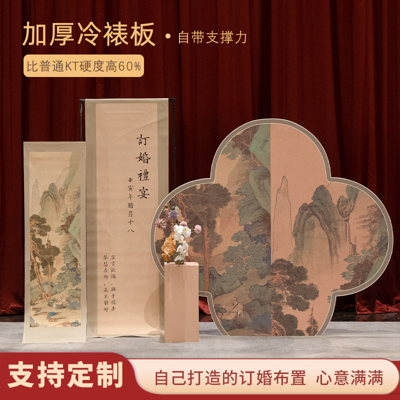 订婚布置装饰背景墙kt板定制迎宾牌用品大全套中式婚礼订婚宴摆件,淘宝优惠券,粉丝福利购,淘宝优惠卷