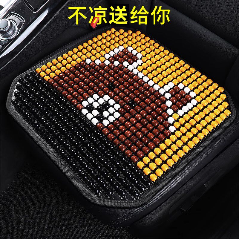 汽车坐垫夏季凉垫木珠通风座垫夏天方垫透气屁屁垫货车座椅单垫子,淘宝优惠券,粉丝福利购,淘宝优惠卷