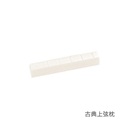 优质牛骨上弦枕吉他上弦枕民谣木吉他弦枕电吉他ukulel弦枕上弦枕 - 图1