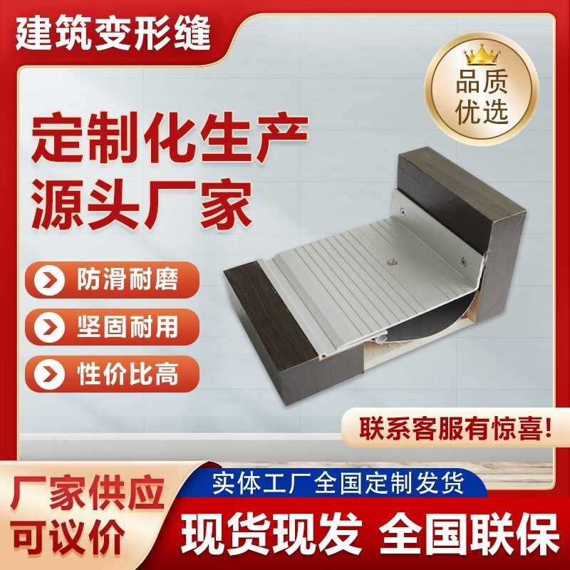 抗震型变形缝外墙伸缩缝金属沉降缝铝合金地面不锈钢内墙屋面盖板,淘宝优惠券,粉丝福利购,淘宝优惠卷