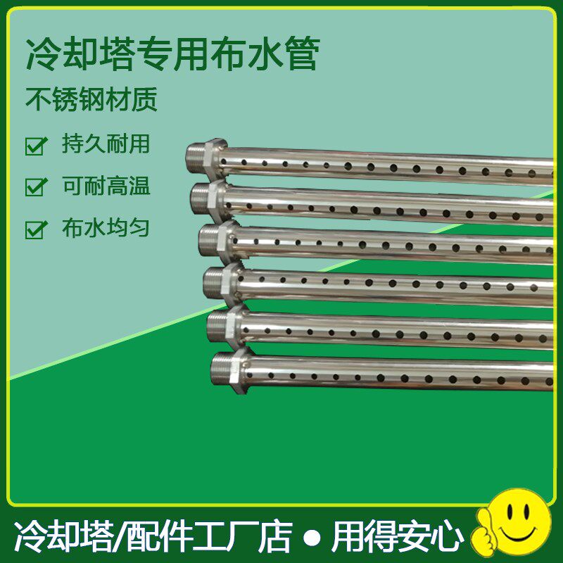 冷却塔布水管洒水管冷水塔分水喷淋管304不锈钢耐高温冷却塔配件,淘宝优惠券,粉丝福利购,淘宝优惠卷