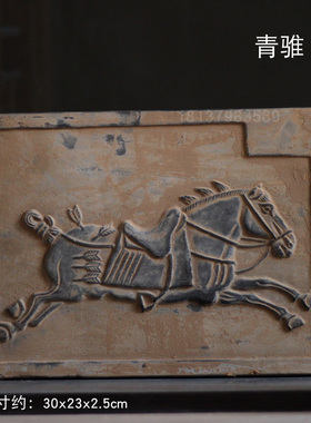 唐代昭陵六骏陶砖摆件古建砖雕壁画收藏艺术品古风老货老物件拓片