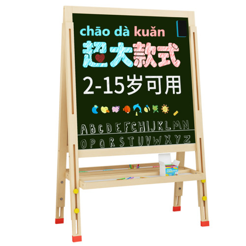 3-5-6-7-10岁儿童大号白板黑板支架式双面家用写字板宝宝小孩画板 - 图3