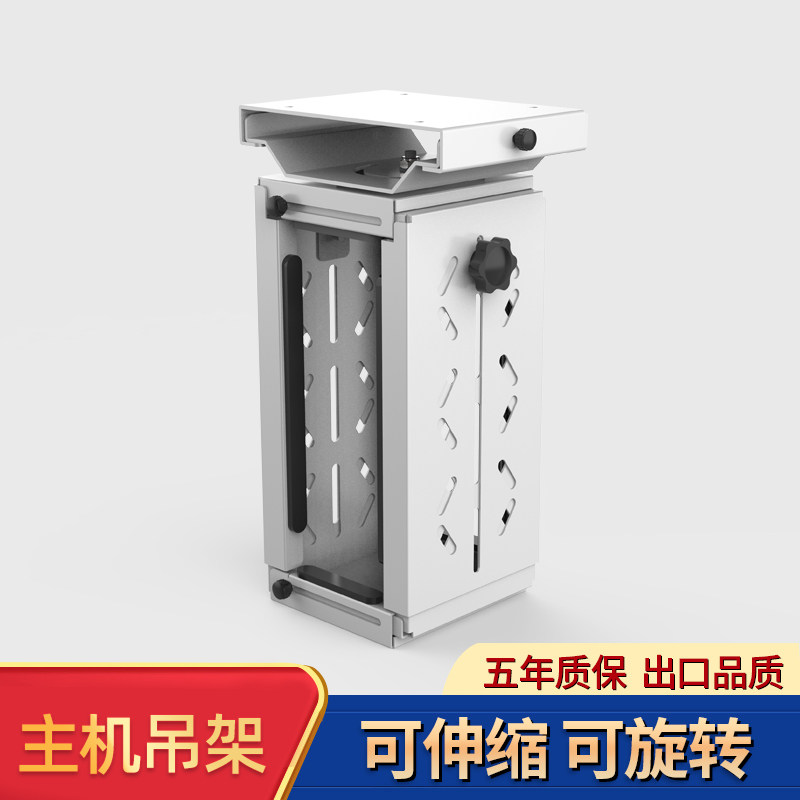 伟博德美电脑主机托架机箱底座架子台式吊架悬挂式金属桌下主机架,淘宝优惠券,粉丝福利购,淘宝优惠卷