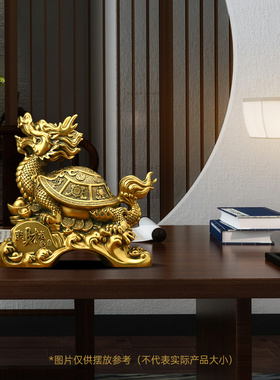 招财龙龟摆件中式客厅玄关办公室桌面龙头龟聚财装饰乔迁开业礼品