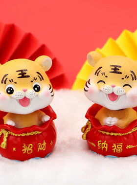 2022创意可爱喜庆新年吉祥物摆件虎年汽车车载动物摇头招财小老虎