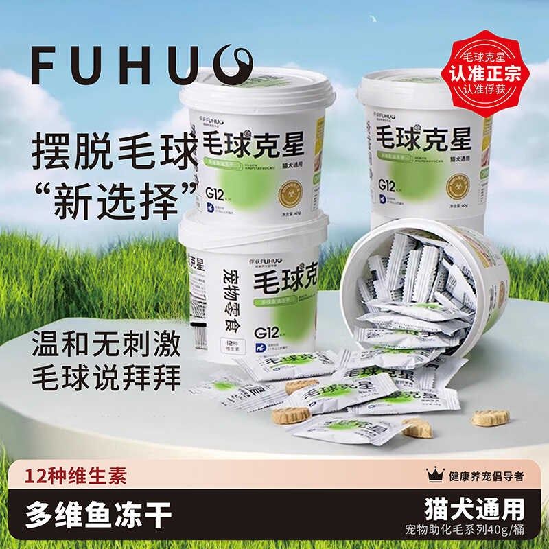 俘获猫草克星猫咪排毛化毛膏助排毛猫草片磨牙云杉鱼油冻干猫零食,淘宝优惠券,粉丝福利购,淘宝优惠卷