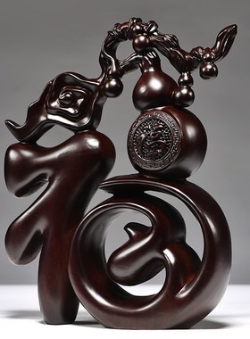 黑檀木雕福字摆件五福葫芦中式客厅电视柜家居创意装饰桌面工艺品