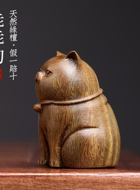 天然绿檀木可爱宠物乖乖狗生肖狗手把件文玩手把件桌面装饰品摆件