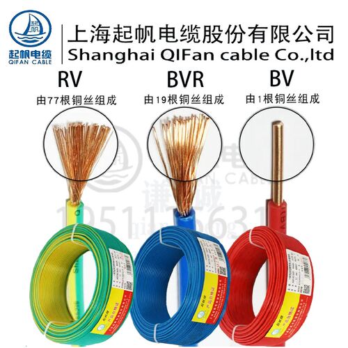 上海起帆家用电线BV10 16 25 35 50 70 95平方国标单芯硬国标铜芯 - 图2