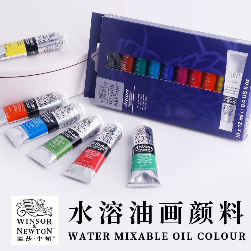 原装进口温莎牛顿ArtisanTM水溶性油画木刻版画油墨颜料艺术家画,淘宝优惠券,粉丝福利购,淘宝优惠卷