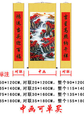 聚宝盆风景挂画流水生财丝绸卷轴画办公室客厅老宅中堂山水对联画
