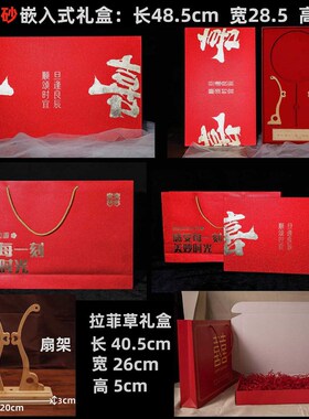 团扇新娘结婚DIY材料包红色手工刺绣出嫁喜扇中式高级定制双面