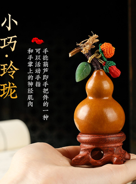天然文玩葫芦摆件带龙头手捻葫芦小把件盘玩养剑精品迷你汽车挂件
