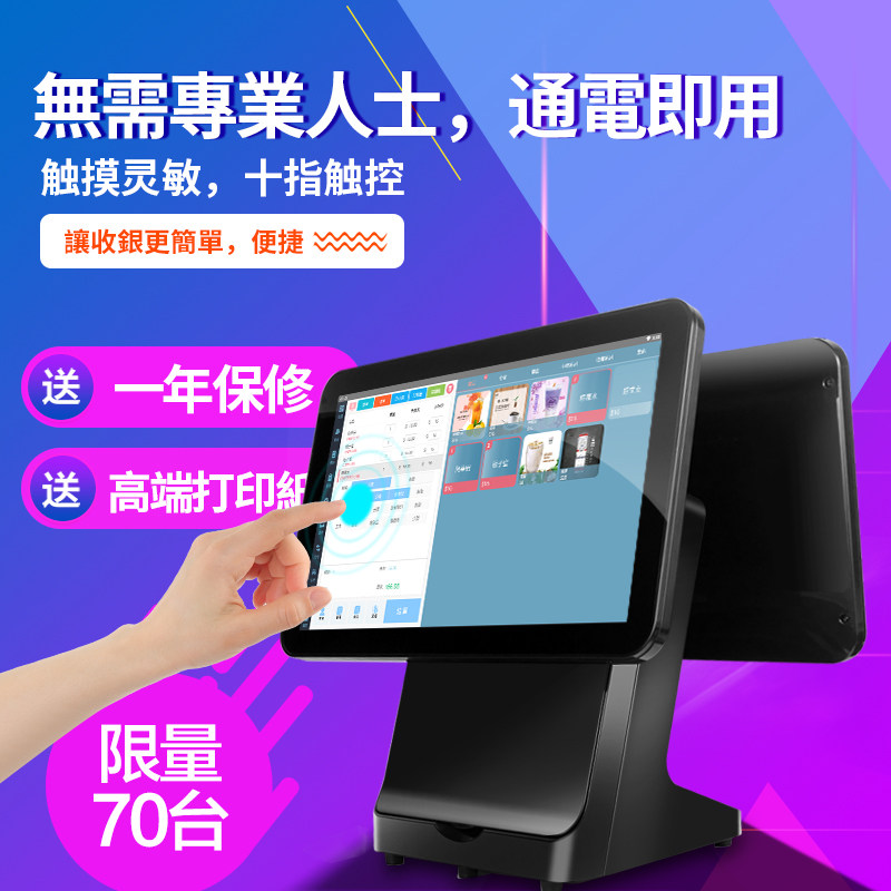 Australia North America South America Overseas English restaurant milk tea supermarket cash register system ordering machine touch payment