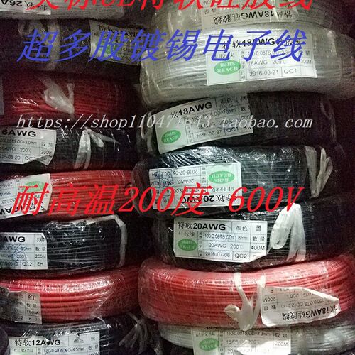 超软硅胶线16/14AWG耐高温硅橡胶线多股细铜丝特软硅胶线 200米 - 图0