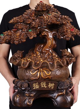 招财摇钱树摆件大号酒柜装饰品家居客厅电视柜收银台摆设创意礼品